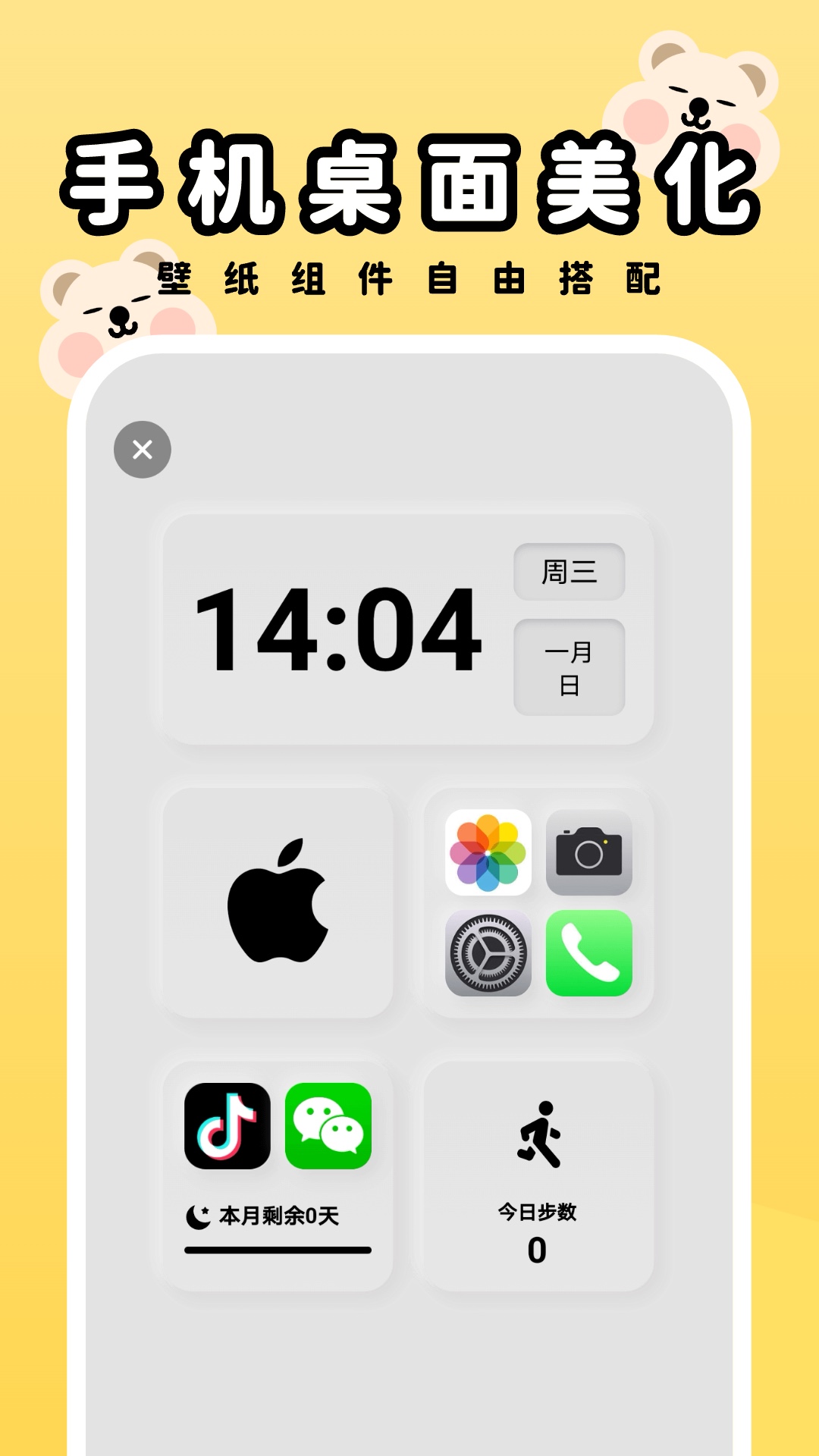 萌趣壁纸截图1