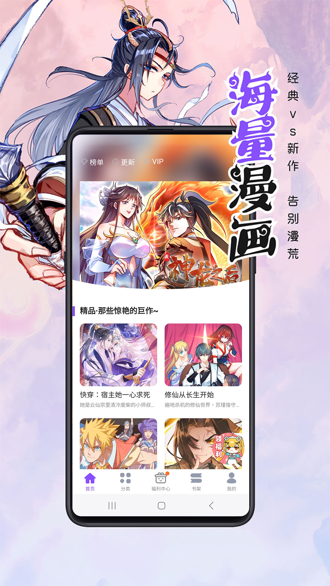 漫画人极速版截图3