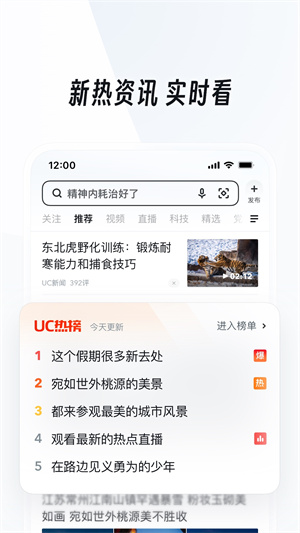 UC浏览器截图3