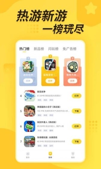 闪电龟app截图2