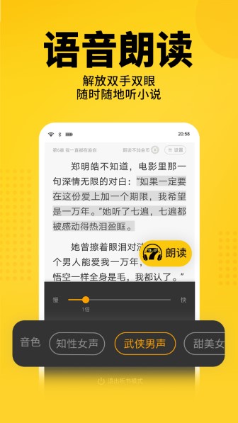 七猫免费小说app截图3