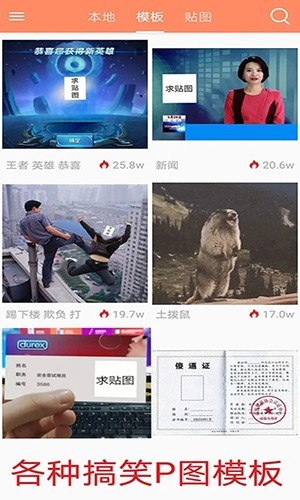 暴走P图截图1