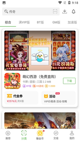 3733游戏盒子截图3