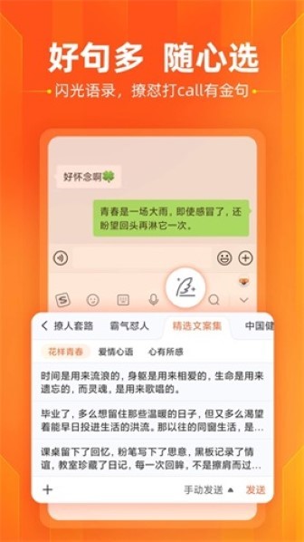 酷狗输入法截图2