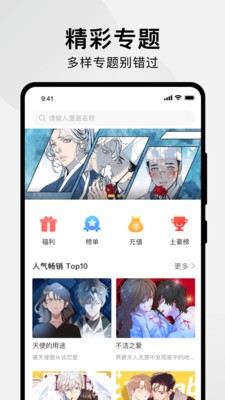 秀秀漫画截图1