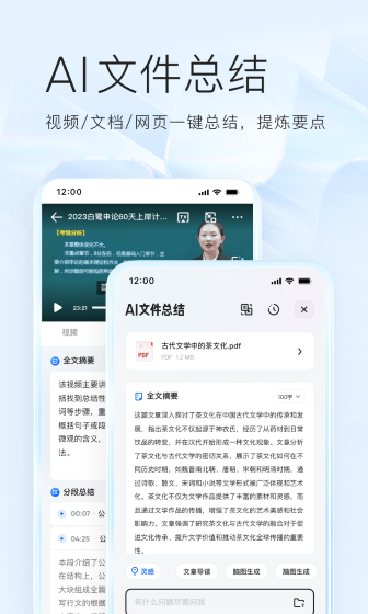 夸克app截图1