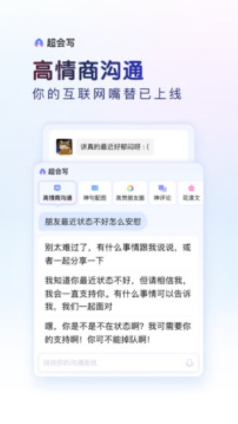 百度输入法华为版截图2