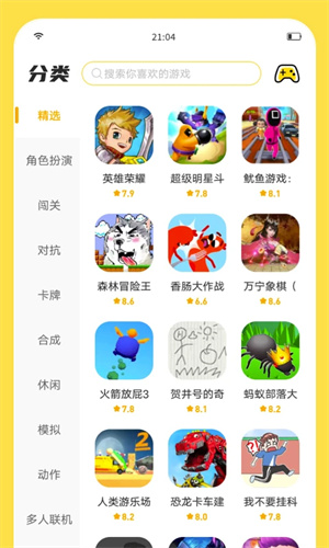 闪玩破解版截图2