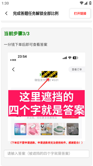 画质比例工具箱120帧截图2