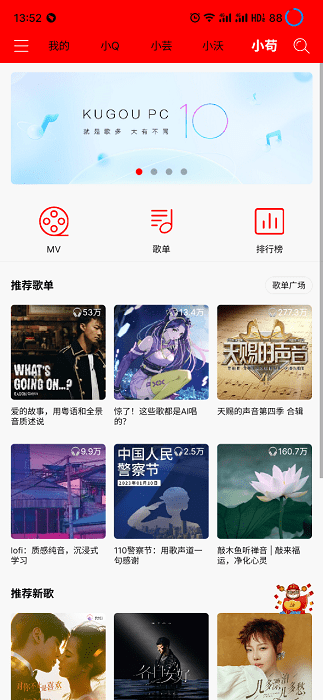 轻听音乐播放器截图1