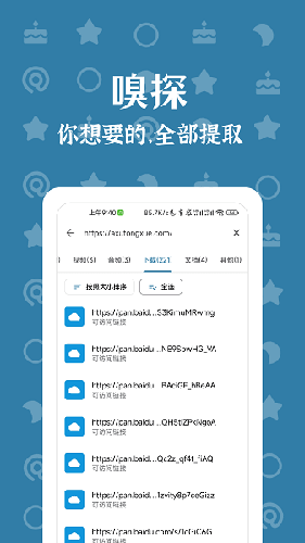 奇妙搜索最新版截图4