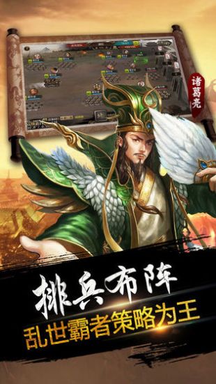 三国志14威力加强版手机版截图4