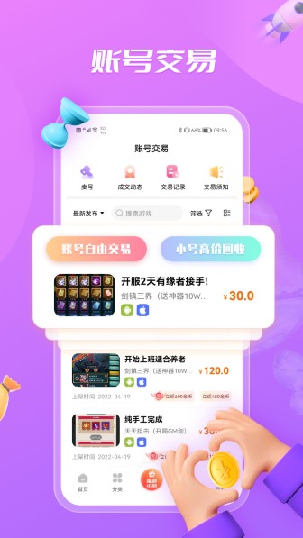 bt游戏盒子截图3