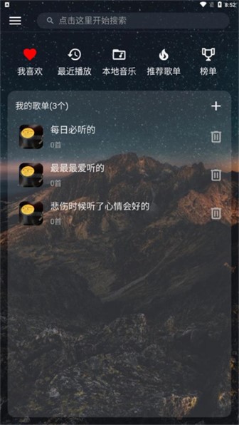 速悦音乐截图2