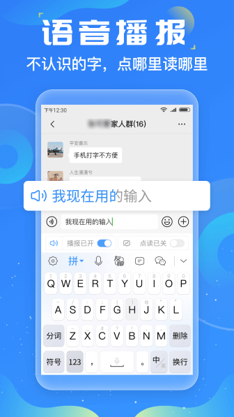 友友输入法截图3