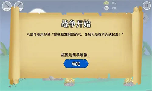 小黑子的战争截图3