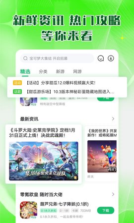 77233游戏盒安装包截图2