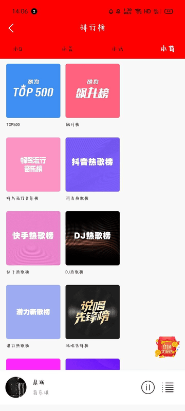 轻听音乐破解版截图3