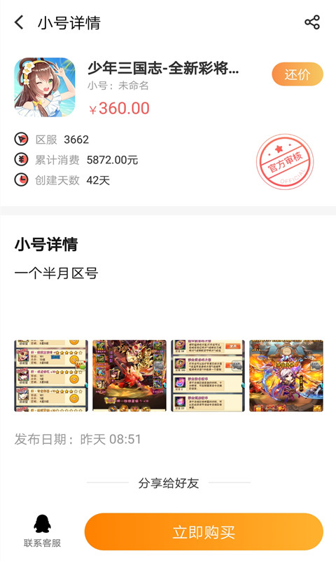 果盘游戏app截图1