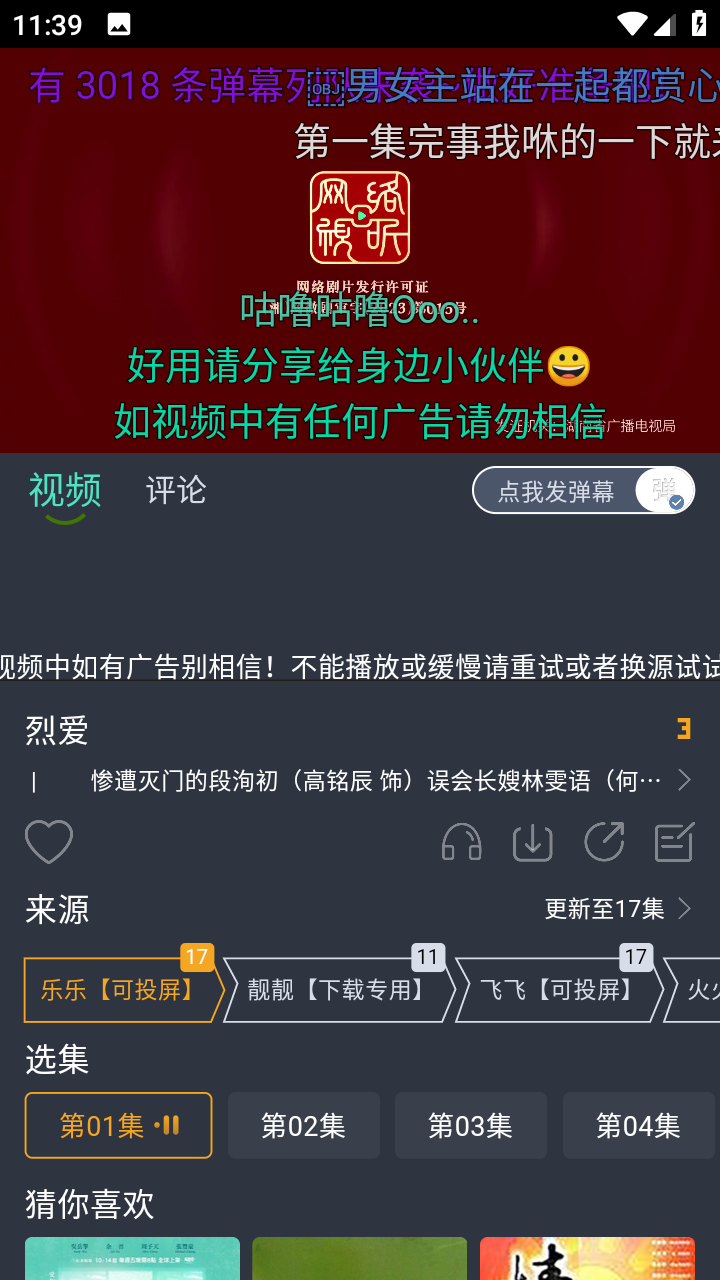 咕噜咕噜影视截图3