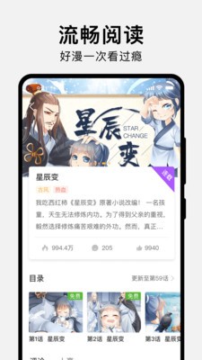 秀秀漫画免费版截图2