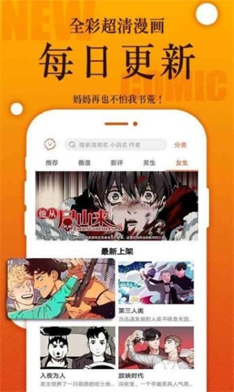 番木瓜漫画截图1