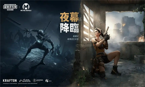 pubg3.3版本截图4