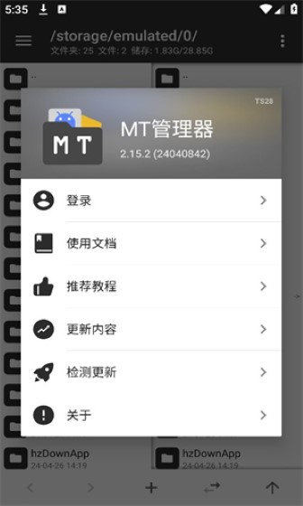 mt管理器破解版截图2