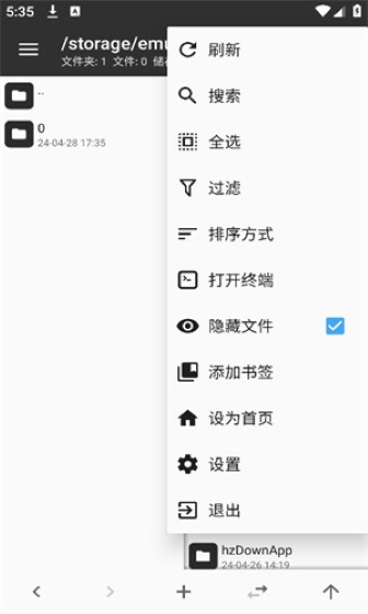 mt管理器破解版截图3