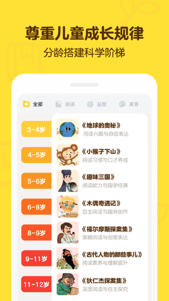 叫叫阅读app截图1