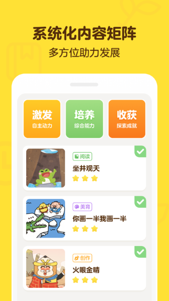 叫叫阅读app截图3