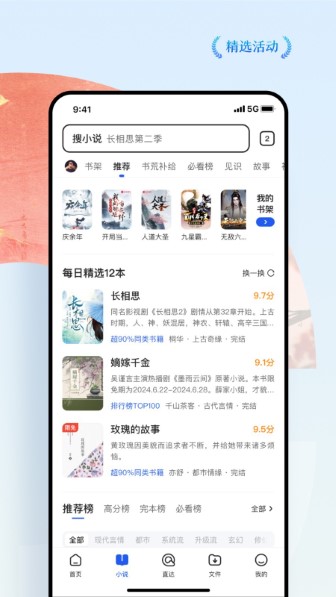 QQ浏览器免费版截图3