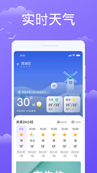 快看天气截图3