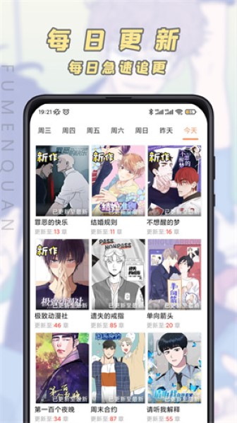 jk漫画截图2