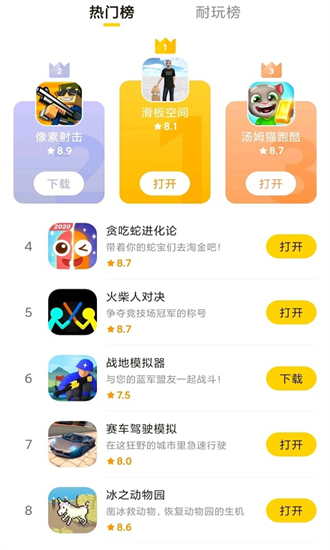 摸摸鱼截图2