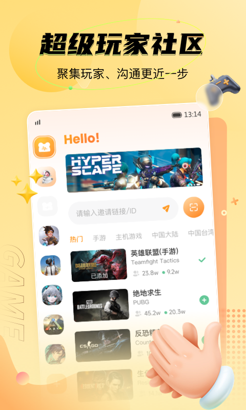 nn加速器app截图2