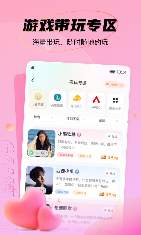 nn加速器app截图1