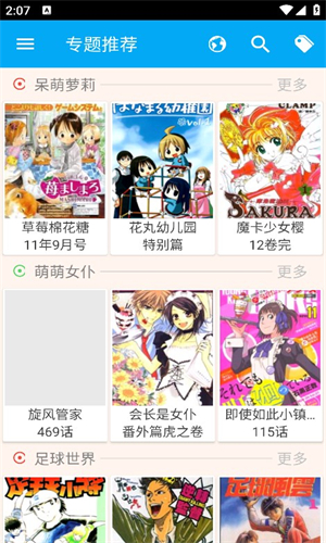 笨鸟漫画app截图3