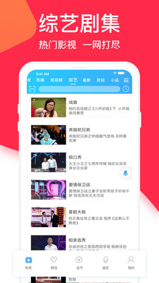 电视家tv版截图3