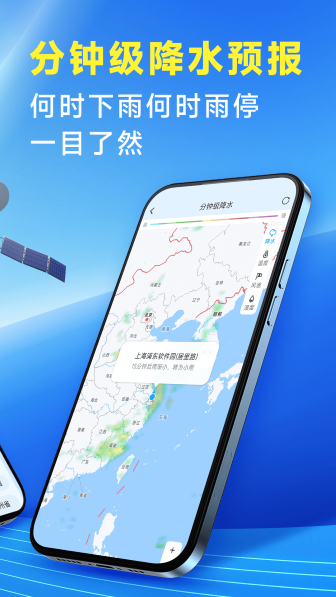 放心天气预报截图3