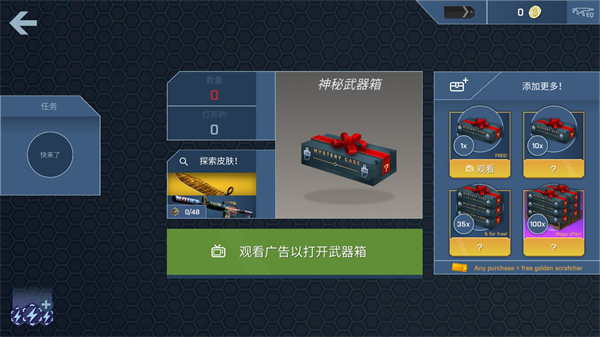 csgo开箱模拟器截图2