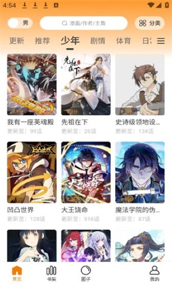 漫天玉漫画免费版截图2