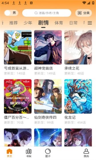 漫天玉漫画免费版截图1