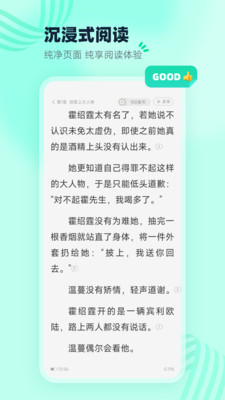 熊猫脑洞小说截图3