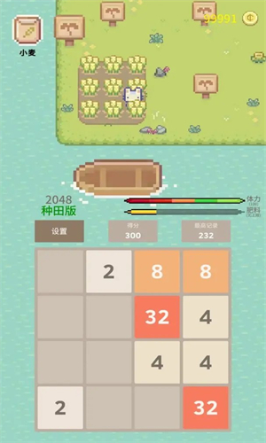 2048种田版截图2