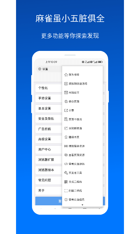 x浏览器截图2