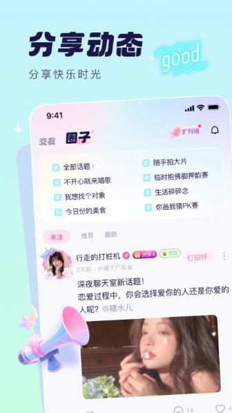 梦音语音截图1