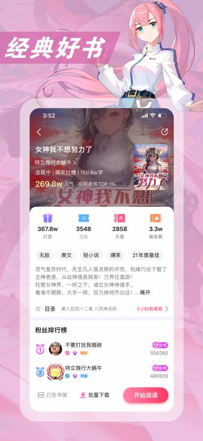 次元姬小说app截图3