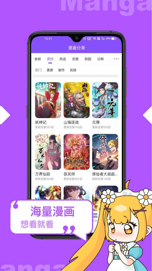 漫画人app截图1