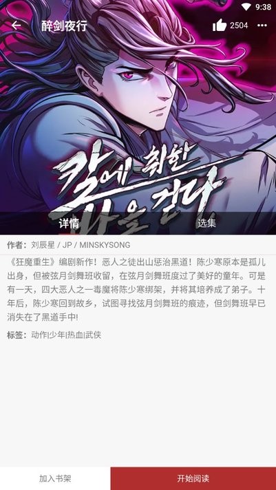 笨笨熊漫画软件截图1